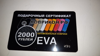 Автомобильные коврики EVA от Коврикон.рф