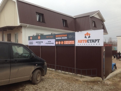 Время менять масло! Автосервис Автостарт дарит скидку до 100% на свои услуги. Время менять масло! Автосервис Автостарт дарит скидку до 100% на свои услуги.