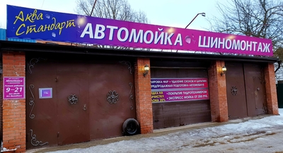 Услуги шиномонтажа в Скуратово ул. Клубная со скидкой 50%! Услуги шиномонтажа в Скуратово ул. Клубная со скидкой 50%!