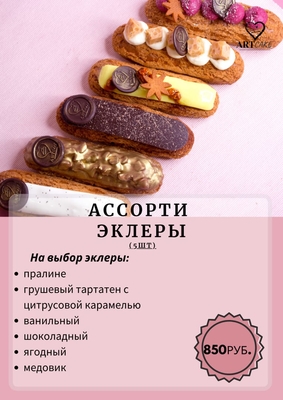 Кондитерская ArtCake
