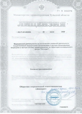 Стоматология «Ю-дент»