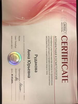 Эстетическая косметология Luxurybody