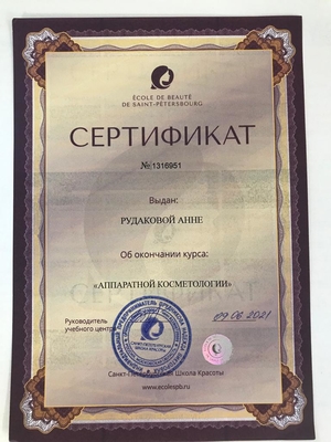 Эстетическая косметология Luxurybody