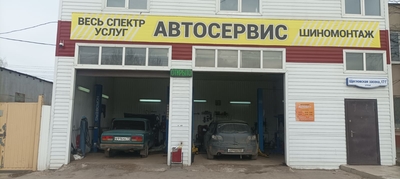 Шиномонтаж на Щегловской засеке 