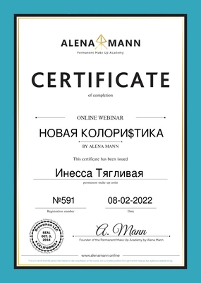 Перманентный макияж от топового мастера INESSA со скидкой до 44%! Перманентный макияж от топового мастера INESSA со скидкой до 44%!