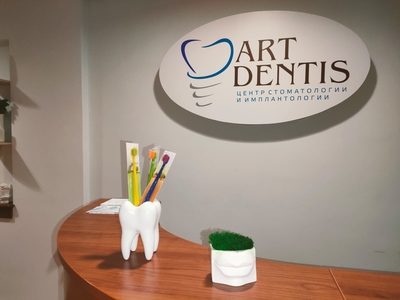 Любуйтесь своей улыбкой! Центр стоматологии «ART DENTIS» предоставляет скидку до 58%!