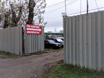 Качественный шиномонтаж на Алексинском шоссе