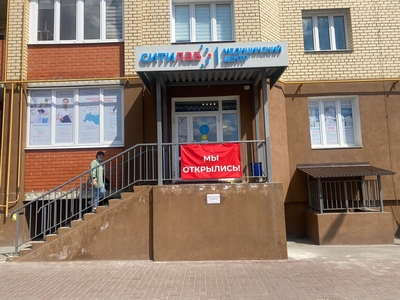 Медицинский центр «СитиЛаб»