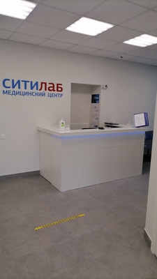 Медицинский центр «СитиЛаб»