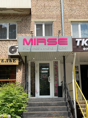 Будь неотразима со скидкой до 51% на услуги студии красоты «MIRSE» Будь неотразима со скидкой до 51% на услуги студии красоты «MIRSE»