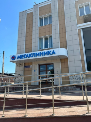 Приём врачей, УЗИ, обследования и оформление справок в медицинском центре «Мегаклиника» со скидкой до 50%! Приём врачей, УЗИ, обследования и оформление справок в медицинском центре «Мегаклиника» со скидкой до 50%!