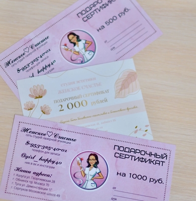 Женское счастье, лазерная эпиляция