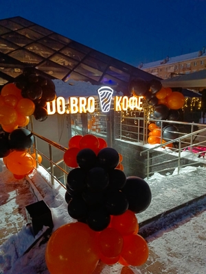 Новое уникальное пространство «Купол» от любимого ресторана «Территория & DO.BRO Coffee» Новое уникальное пространство «Купол» от любимого ресторана «Территория & DO.BRO Coffee»