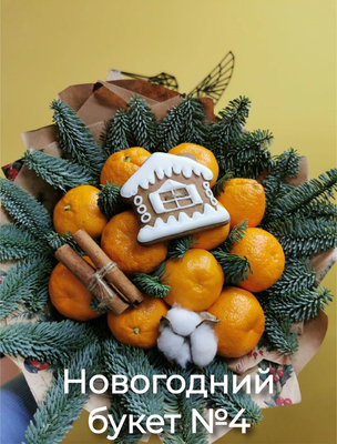 Отличный подарок от «Мастерской вкусных букетов и подарков» со скидкой до 30% Отличный подарок от «Мастерской вкусных букетов и подарков» со скидкой до 30%