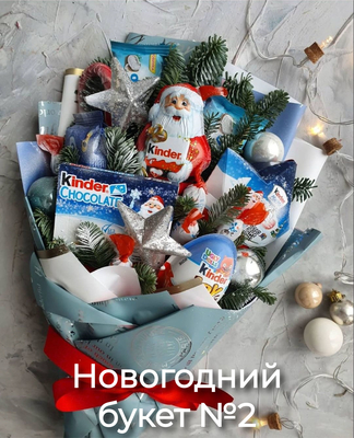 Отличный подарок от «Мастерской вкусных букетов и подарков» со скидкой до 30% Отличный подарок от «Мастерской вкусных букетов и подарков» со скидкой до 30%
