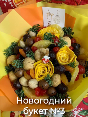 Отличный подарок от «Мастерской вкусных букетов и подарков» со скидкой до 30% Отличный подарок от «Мастерской вкусных букетов и подарков» со скидкой до 30%