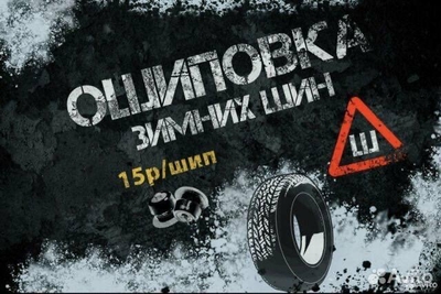 «Русский шиномонтаж» на Максима Горького со скидкой до 44% «Русский шиномонтаж» на Максима Горького со скидкой до 44%