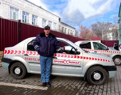 Автошкола Профессионал