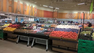 Гипермаркет Глобус