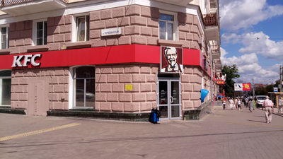 Ресторан Быстрого питания KFC