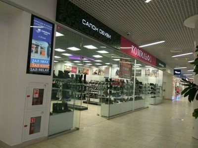 Магазин обуви Комильфо