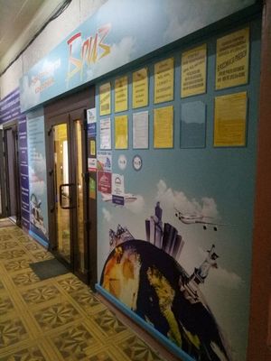 Туристическое агентство Бриз