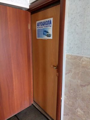 Автошкола Автоэксперт