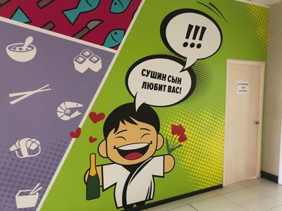 Сушин Сын, суши-бар