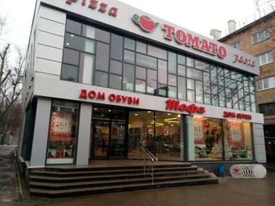 Ресторан-пиццерия Томато