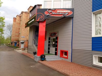 Ресторан Бомонд