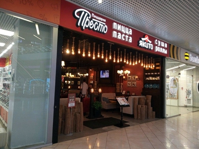 Разнообразное меню и вкусные блюда от сети пиццерий «Престо» со скидкой до 50%! Разнообразное меню и вкусные блюда от сети пиццерий «Престо» со скидкой до 50%!