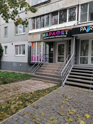 Удаление волос со скидкой до 70% в салоне красоты «Марафет»! Удаление волос со скидкой до 70% в салоне красоты «Марафет»!