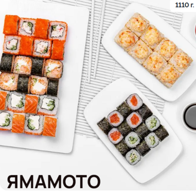 Вкусные сеты от «Сушин сын» со скидкой 20% в будние дни