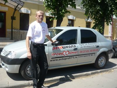 Автошкола Профессионал