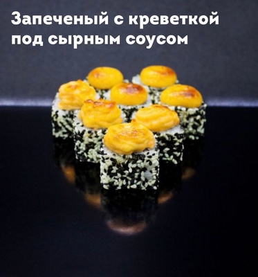 Новое меню на сеты и пиццы от SB SUSHI со скидкой 50%! Новое меню на сеты и пиццы от SB SUSHI со скидкой 50%!