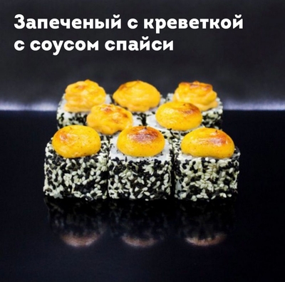Новое меню на сеты и пиццы от SB SUSHI со скидкой 50%! Новое меню на сеты и пиццы от SB SUSHI со скидкой 50%!