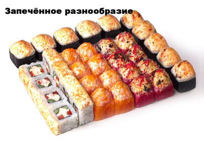 Сеты со скидкой 50% от службы доставки «Перелетные суши»! Приятного аппетита!