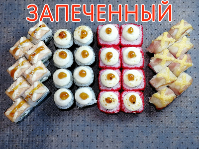 Вкусная скидка 50% на сеты и пиццы от «SB SUSHI»!