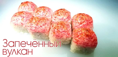 Sekaisushi дарит скидку на роллы и сеты 50%! Sekaisushi дарит скидку на роллы и сеты 50%!