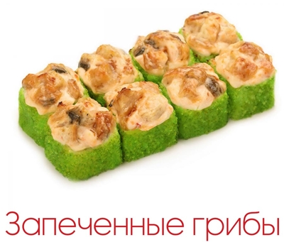 Sekaisushi дарит скидку на роллы и сеты 50%! Sekaisushi дарит скидку на роллы и сеты 50%!