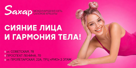 Комплексный уход: лазерная эпиляция, массаж лица и тела, косметология и коррекция фигуры и всё для Вашей красоты со скидкой до 73%!