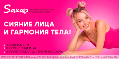 Услуги красоты, лазерная эпиляция, массаж лица и тела, косметология  и коррекция фигуры со скидкой до 73%!