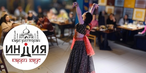 Аромат счастья и вкус гармонии для Вас в ресторане «ИНДИЯ карри хаус» со скидкой 30%!