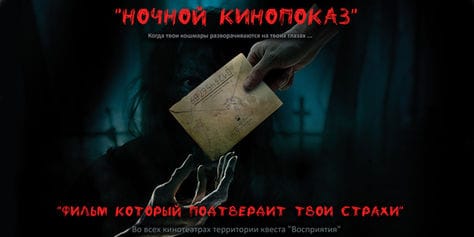 Территория квеста