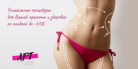 Аппаратный фитнес-массаж B-flexy, массаж спины и УЗ-кавитация в кабинете коррекции фигуры