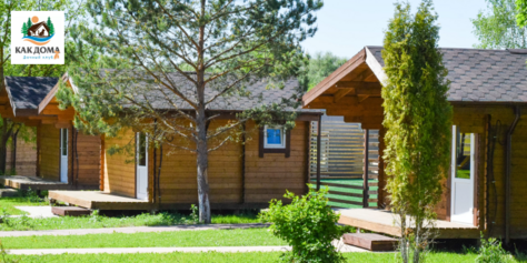 Дачный клуб «Как Дома» дарит скидку 40% на волшебный отдых!