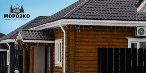 Продумайте планы на новогодние праздники уже сейчас! Отдых в загородном комплексе «Морозко» со скидкой до 53%