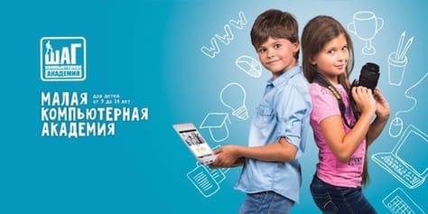 Подготовь ребенка к будущему! Малая
