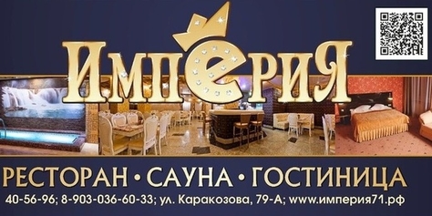 Устройте незабываемый отдых любимым в роскошном комплексе «Империя» со скидкой 50%!