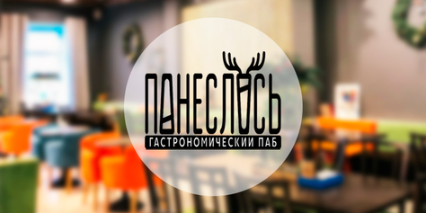 Раздел меню «Street Food» со скидкой 50%! Приходите и наслаждайтесь!